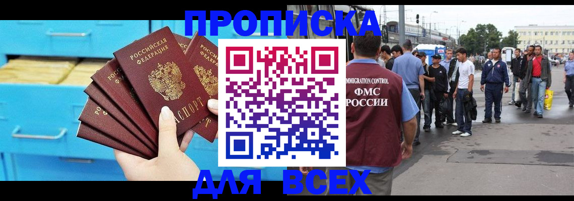 прописка ребенка в Няндоме