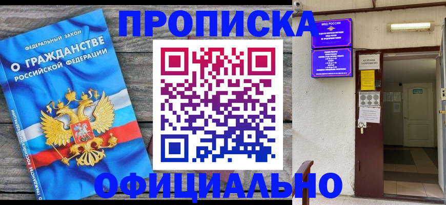 временная регистрация для всех в Няндоме