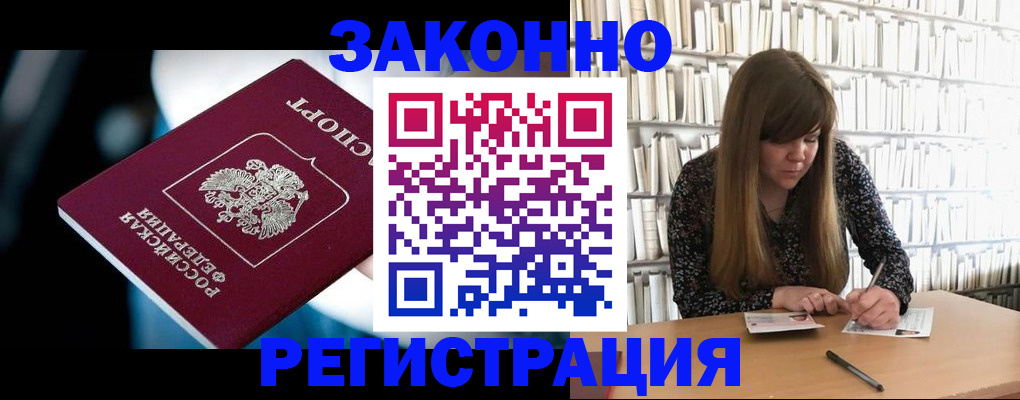прописка для военкомата в Няндоме