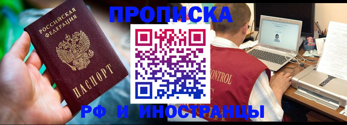 прописка для военкомата в Няндоме