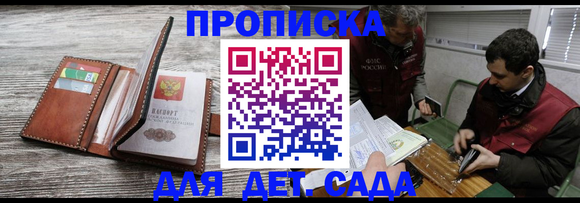 регистрация для школы в Няндоме