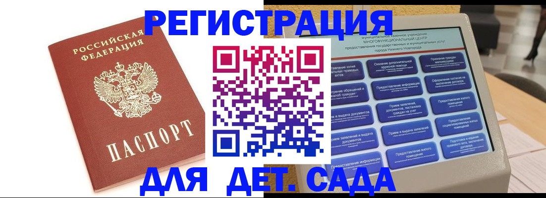 временная регистрация недорого в Няндоме