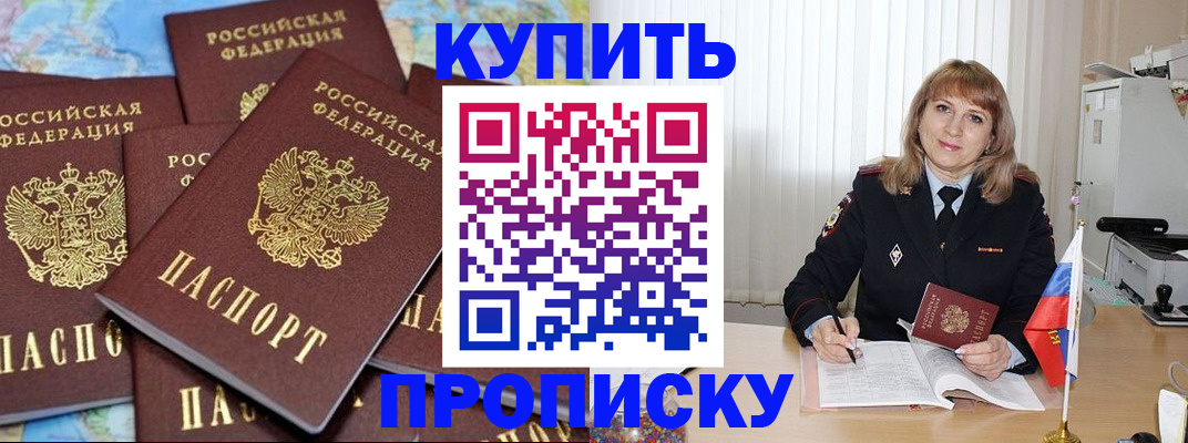 пропишу в квартире в Няндоме